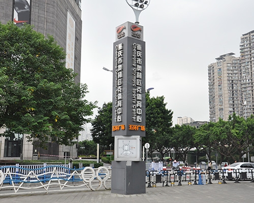 贵州重庆奥体中心标识标牌精神堡垒制作案例