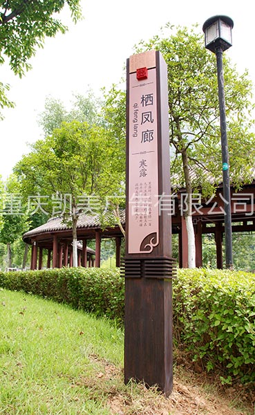 重庆猫咪视频官网公园标牌制作的类型