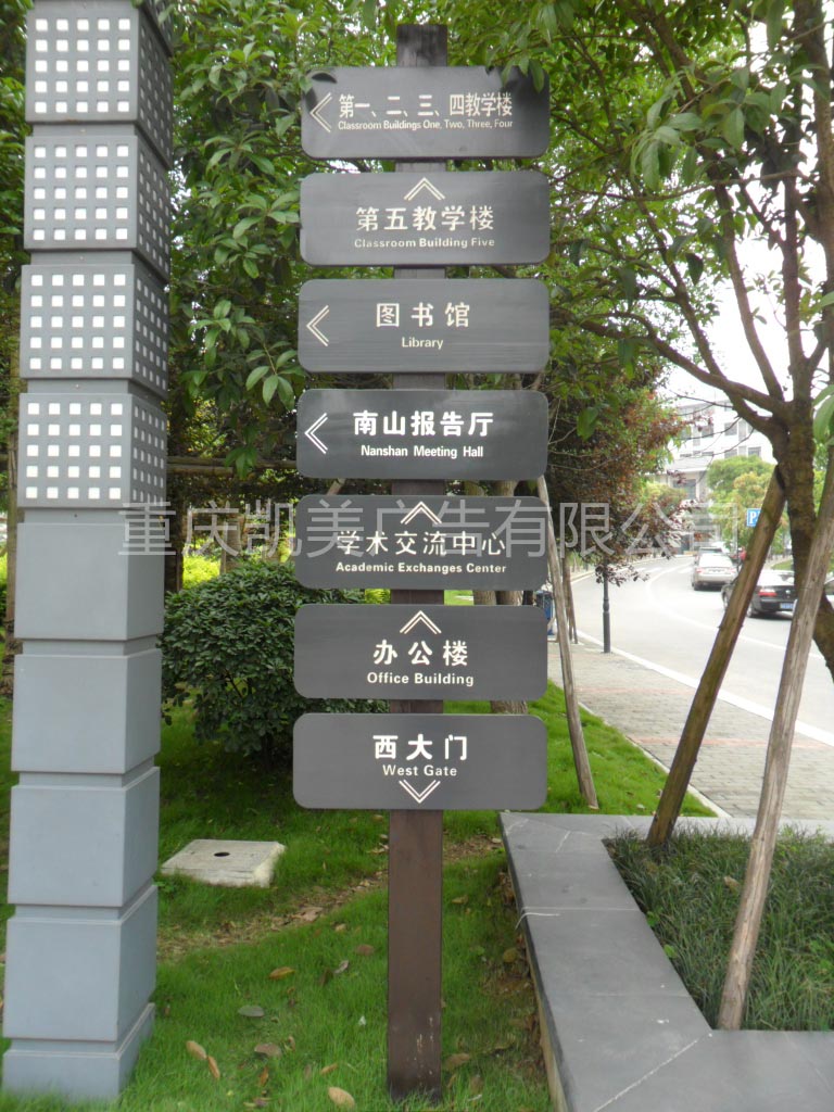 重庆学校标牌设计的三个要点