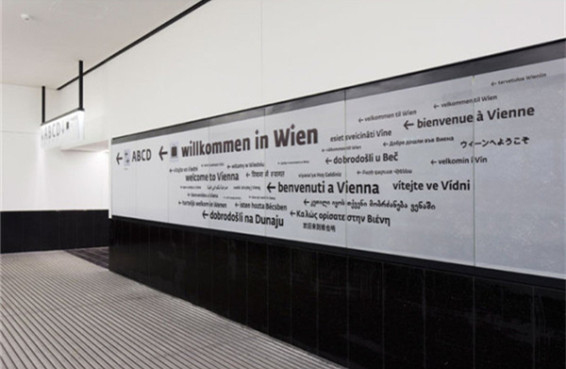 维也纳机场现代化介绍标牌设计