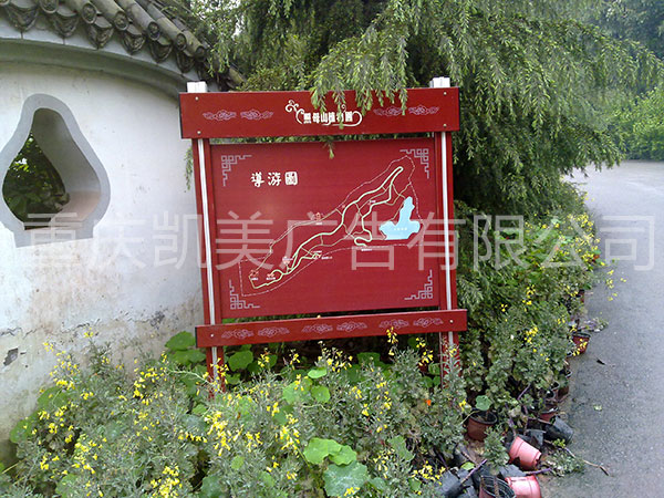 重庆猫咪视频官网科学的公共设施标牌设计