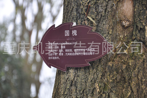 重庆猫咪视频官网公园景区标牌设计规范