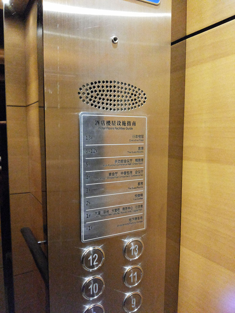 酒店电梯楼层索引牌