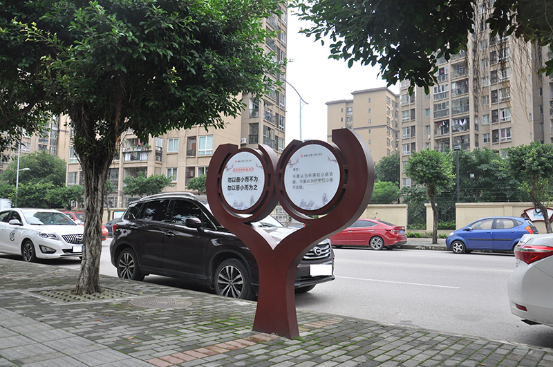 重庆华岩志愿服务主题公园标识